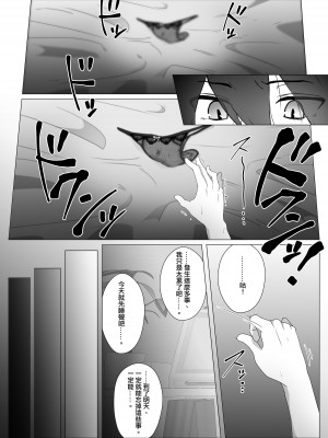 [トリアステリア (OrionStar)] 水泳部、秘密の放課後射精管理 ー 小悪魔先輩とドレイ契約編 ー&nbsp;&nbsp;[沒有漢化]_29