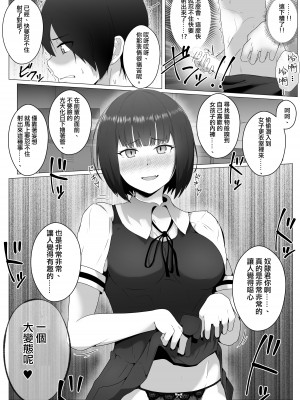 [トリアステリア (OrionStar)] 水泳部、秘密の放課後射精管理 ー 小悪魔先輩とドレイ契約編 ー&nbsp;&nbsp;[沒有漢化]_21