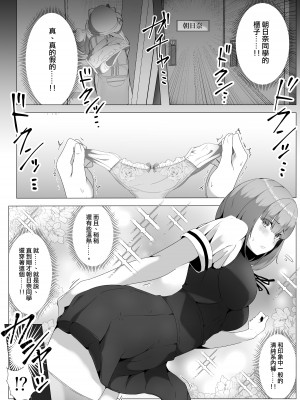 [トリアステリア (OrionStar)] 水泳部、秘密の放課後射精管理 ー 小悪魔先輩とドレイ契約編 ー&nbsp;&nbsp;[沒有漢化]_11