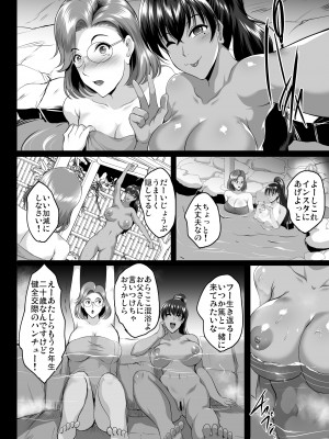 [焼酎MAC (ほずみけんじ)] 母娘温泉旅行調教記録 [DL版]_079