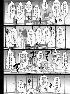 [焼酎MAC (ほずみけんじ)] 母娘温泉旅行調教記録 [DL版]_025