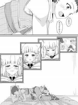 [ShaDraw (かげみや)] にゃんにゃんニアちゃん本 (ゼノブレイド2) [DL版]_15