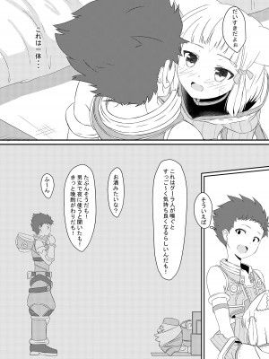 [ShaDraw (かげみや)] にゃんにゃんニアちゃん本 (ゼノブレイド2) [DL版]_11