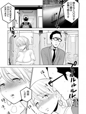 [UDS] ハミ出てます。_22