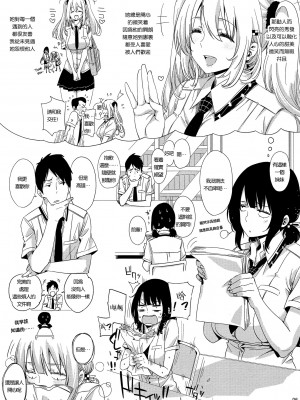 [沒有漢化] (これが、重巡なんです！三戦目) [EDGE (ED)] JK高雄ちゃん (艦隊これくしょん -艦こ れ-)_006