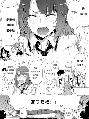 [沒有漢化] (これが、重巡なんです！三戦目) [EDGE (ED)] JK高雄ちゃん (艦隊これくしょん -艦こ れ-)_009