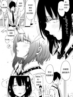 [沒有漢化] (これが、重巡なんです！三戦目) [EDGE (ED)] JK高雄ちゃん (艦隊これくしょん -艦こ れ-)_015