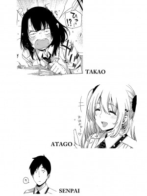 [沒有漢化] (これが、重巡なんです！三戦目) [EDGE (ED)] JK高雄ちゃん (艦隊これくしょん -艦こ れ-)_020