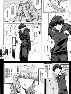 [Genesis漢化] [サークルED (ED)] 恋もよう 雨のち晴れ [無修正]_080