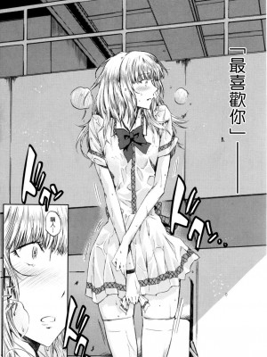 [Genesis漢化] [サークルED (ED)] 恋もよう 雨のち晴れ [無修正]_087