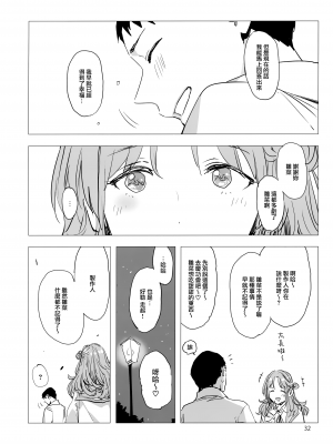 [餓了麼漢化組] [EDGE (ED)] IWOAN (アイドルマスターシャイニーカラーズ)_031
