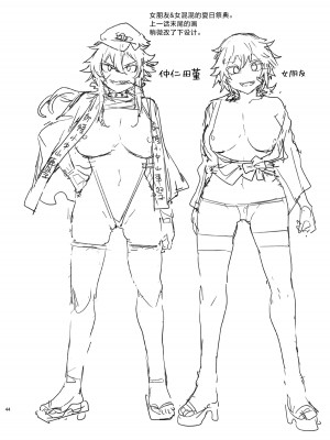 (C99) [ありすの宝箱 (水龍敬)] 貞操観念ゼロの女友達と夏祭り (オリジナル) [不咕鸟汉化组 超市扫货重嵌] [無修正] [DL版]_43