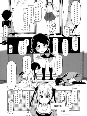 [めたもる (りょう)] 従軍慰安艦 赤城 (艦隊これくしょん -艦これ-)_011