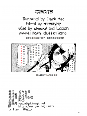 [めたもる (りょう)] 従軍慰安艦 赤城 (艦隊これくしょん -艦これ-)_034