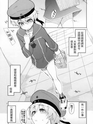 [めたもる (りょう)] 従軍慰安艦 赤城 (艦隊これくしょん -艦これ-)_037