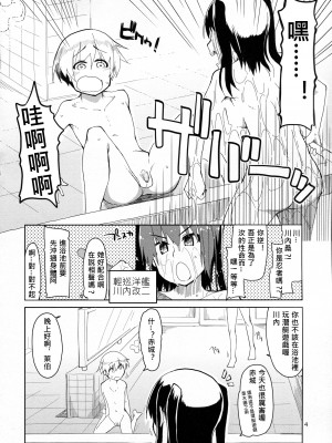 [めたもる (りょう)] 従軍慰安艦 赤城 (艦隊これくしょん -艦これ-)_040