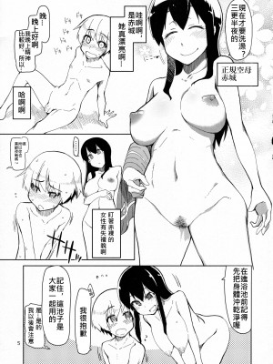 [めたもる (りょう)] 従軍慰安艦 赤城 (艦隊これくしょん -艦これ-)_041