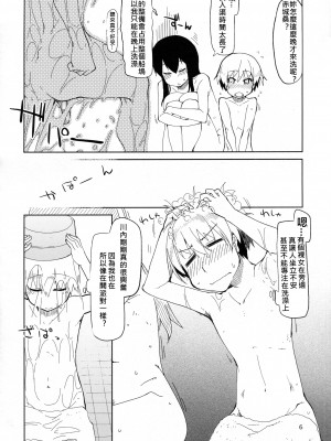 [めたもる (りょう)] 従軍慰安艦 赤城 (艦隊これくしょん -艦これ-)_042