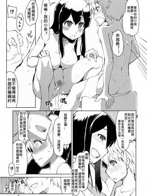 [めたもる (りょう)] 従軍慰安艦 赤城 (艦隊これくしょん -艦これ-)_045