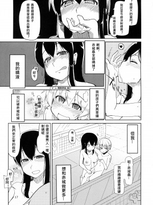 [めたもる (りょう)] 従軍慰安艦 赤城 (艦隊これくしょん -艦これ-)_053