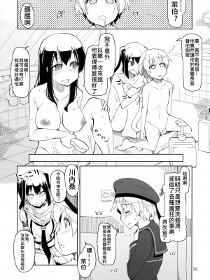 [めたもる (りょう)] 従軍慰安艦 赤城 (艦隊これくしょん -艦これ-)_062