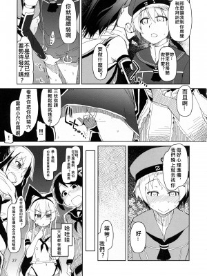[めたもる (りょう)] 従軍慰安艦 赤城 (艦隊これくしょん -艦これ-)_063
