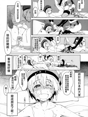 [めたもる (りょう)] 従軍慰安艦 赤城 (艦隊これくしょん -艦これ-)_068