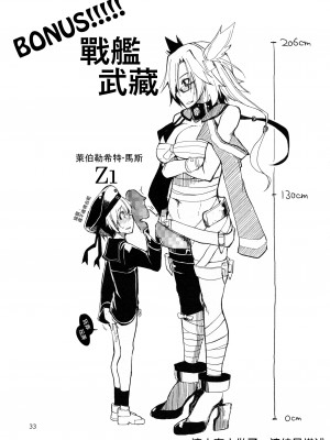 [めたもる (りょう)] 従軍慰安艦 赤城 (艦隊これくしょん -艦これ-)_069