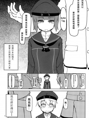 [めたもる (りょう)] 従軍慰安艦 赤城 (艦隊これくしょん -艦これ-)_073