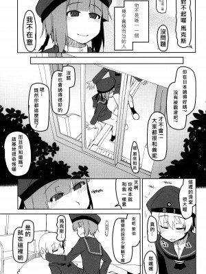 [めたもる (りょう)] 従軍慰安艦 赤城 (艦隊これくしょん -艦これ-)_075