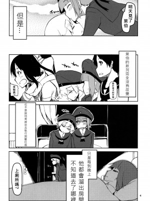 [めたもる (りょう)] 従軍慰安艦 赤城 (艦隊これくしょん -艦これ-)_076