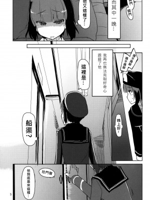 [めたもる (りょう)] 従軍慰安艦 赤城 (艦隊これくしょん -艦これ-)_077