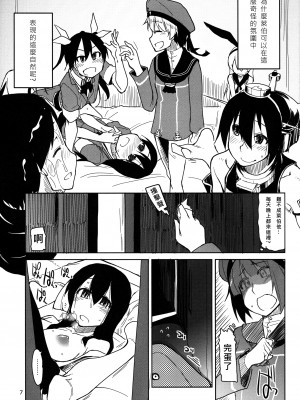 [めたもる (りょう)] 従軍慰安艦 赤城 (艦隊これくしょん -艦これ-)_079