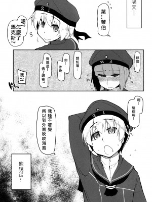 [めたもる (りょう)] 従軍慰安艦 赤城 (艦隊これくしょん -艦これ-)_081