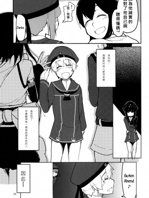 [めたもる (りょう)] 従軍慰安艦 赤城 (艦隊これくしょん -艦これ-)_083