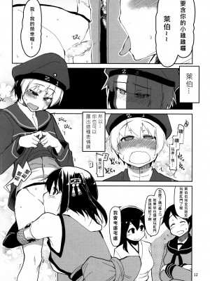 [めたもる (りょう)] 従軍慰安艦 赤城 (艦隊これくしょん -艦これ-)_084