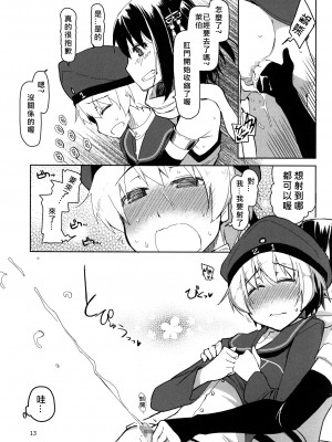 [めたもる (りょう)] 従軍慰安艦 赤城 (艦隊これくしょん -艦これ-)_085