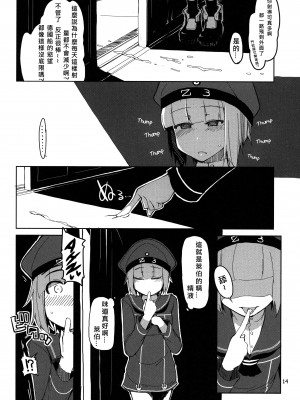 [めたもる (りょう)] 従軍慰安艦 赤城 (艦隊これくしょん -艦これ-)_086