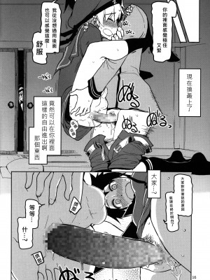 [めたもる (りょう)] 従軍慰安艦 赤城 (艦隊これくしょん -艦これ-)_088