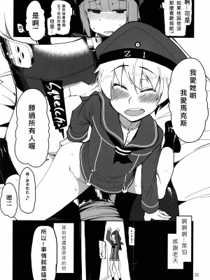 [めたもる (りょう)] 従軍慰安艦 赤城 (艦隊これくしょん -艦これ-)_094