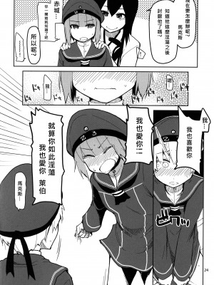 [めたもる (りょう)] 従軍慰安艦 赤城 (艦隊これくしょん -艦これ-)_096