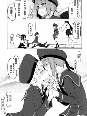 [めたもる (りょう)] 従軍慰安艦 赤城 (艦隊これくしょん -艦これ-)_097