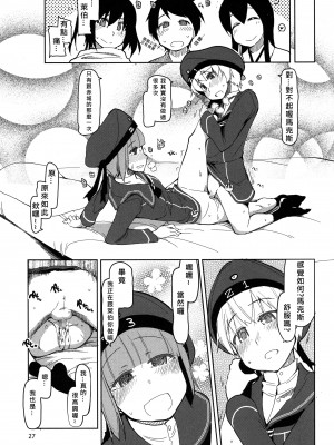 [めたもる (りょう)] 従軍慰安艦 赤城 (艦隊これくしょん -艦これ-)_099