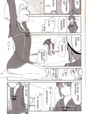 [めたもる (りょう)] 従軍慰安艦 赤城 (艦隊これくしょん -艦これ-)_107