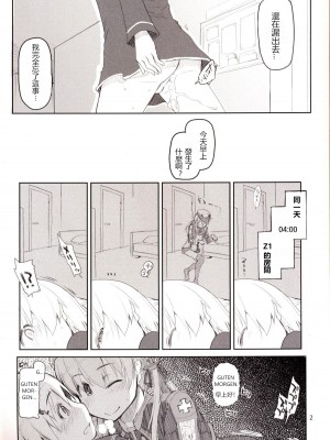 [めたもる (りょう)] 従軍慰安艦 赤城 (艦隊これくしょん -艦これ-)_108