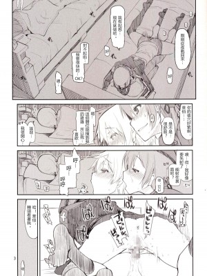 [めたもる (りょう)] 従軍慰安艦 赤城 (艦隊これくしょん -艦これ-)_109