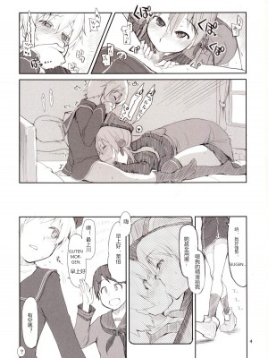 [めたもる (りょう)] 従軍慰安艦 赤城 (艦隊これくしょん -艦これ-)_110