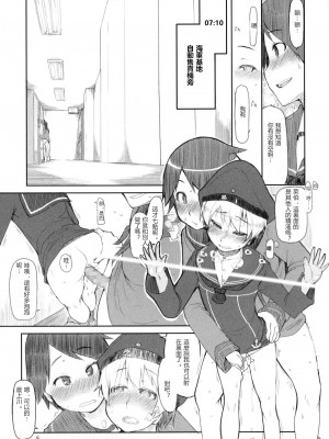 [めたもる (りょう)] 従軍慰安艦 赤城 (艦隊これくしょん -艦これ-)_111