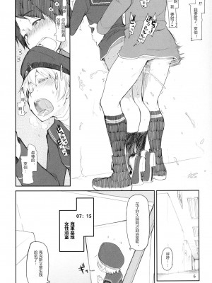 [めたもる (りょう)] 従軍慰安艦 赤城 (艦隊これくしょん -艦これ-)_112