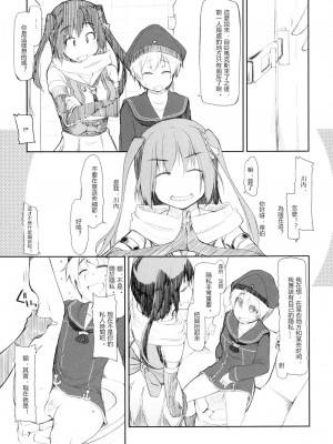 [めたもる (りょう)] 従軍慰安艦 赤城 (艦隊これくしょん -艦これ-)_113